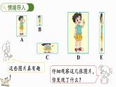 6.1 生活中的比（1）（课件）-2024-2025学年六年级上册数学北师大版