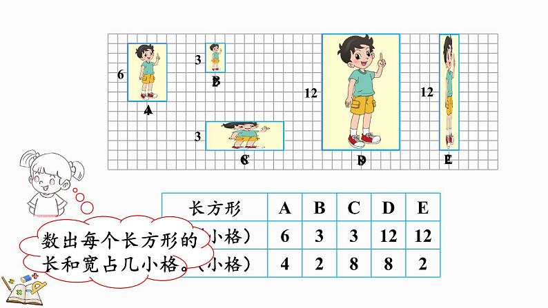 6.1 生活中的比（1）（课件）-2024-2025学年六年级上册数学北师大版06