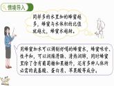 6.3 比的化簡(jiǎn)（課件）-2024-2025學(xué)年六年級(jí)上冊(cè)數(shù)學(xué)北師大版
