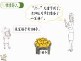 6.4 比的应用（1）（课件）-2024-2025学年六年级上册数学北师大版