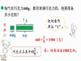 6.5 比的应用（2）（课件）-2024-2025学年六年级上册数学北师大版