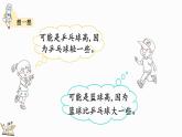 數(shù)學(xué)好玩（1） 反彈高度（課件）-2024-2025學(xué)年六年級上冊數(shù)學(xué)北師大版