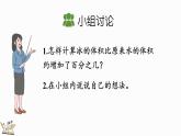7.1 百分數(shù)的應用（一）（1）（課件）-2024-2025學年六年級上冊數(shù)學北師大版