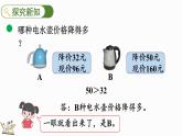 7.2 百分數(shù)的應用（一）（2）（課件）-2024-2025學年六年級上冊數(shù)學北師大版