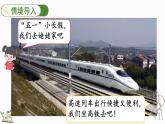7.3 百分数的应用（二）（1）（课件）-2024-2025学年六年级上册数学北师大版