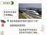 7.3 百分数的应用（二）（1）（课件）-2024-2025学年六年级上册数学北师大版
