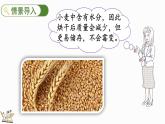 7.4 百分数的应用（二）（2）（课件）-2024-2025学年六年级上册数学北师大版