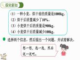 7.4 百分数的应用（二）（2）（课件）-2024-2025学年六年级上册数学北师大版