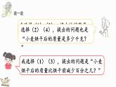 7.4 百分数的应用（二）（2）（课件）-2024-2025学年六年级上册数学北师大版