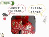7.7 百分数的应用（四）（课件）-2024-2025学年六年级上册数学北师大版