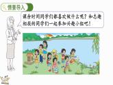 2.1 分数混合运算（一）（1）（课件）-2024-2025学年六年级上册数学北师大版
