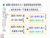 2.1 分数混合运算（一）（1）（课件）-2024-2025学年六年级上册数学北师大版