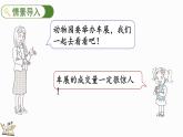 2.2 分数混合运算（二）（1）（课件）-2024-2025学年六年级上册数学北师大版