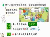 2.2 分数混合运算（二）（1）（课件）-2024-2025学年六年级上册数学北师大版