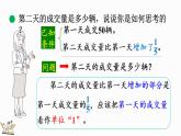 2.2 分数混合运算（二）（1）（课件）-2024-2025学年六年级上册数学北师大版