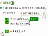 2.2 分数混合运算（二）（2）（课件）-2024-2025学年六年级上册数学北师大版