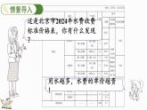 2.3 分数混合运算（三）（1）（课件）-2024-2025学年六年级上册数学北师大版