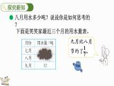 2.3 分数混合运算（三）（1）（课件）-2024-2025学年六年级上册数学北师大版