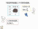 2.3 分数混合运算（三）（1）（课件）-2024-2025学年六年级上册数学北师大版
