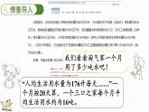 2.3 分数混合运算（三）（2）（课件）-2024-2025学年六年级上册数学北师大版