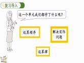 2.7 练习二（课件）-2024-2025学年六年级上册数学北师大版