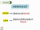 2.7 练习二（课件）-2024-2025学年六年级上册数学北师大版