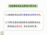 2.7 练习二（课件）-2024-2025学年六年级上册数学北师大版