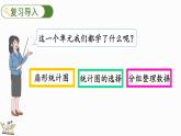 5.6 練習(xí)四（課件）-2024-2025學(xué)年六年級上冊數(shù)學(xué)北師大版