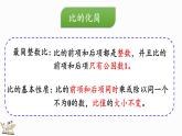 6.6 练习五（课件）-2024-2025学年六年级上册数学北师大版