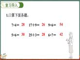 1.1 小熊購物（1）（課件）-2024-2025學年三年級上冊數(shù)學北師大版