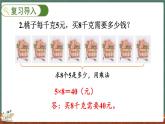 1.1 小熊購物（1）（課件）-2024-2025學年三年級上冊數(shù)學北師大版