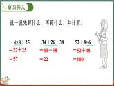 1.2 小熊購物（2）（課件）-2024-2025學年三年級上冊數(shù)學北師大版