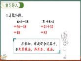 1.3 買文具（1）（課件）-2024-2025學年三年級上冊數(shù)學北師大版