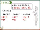 1.4 買文具（2）（課件）-2024-2025學年三年級上冊數(shù)學北師大版