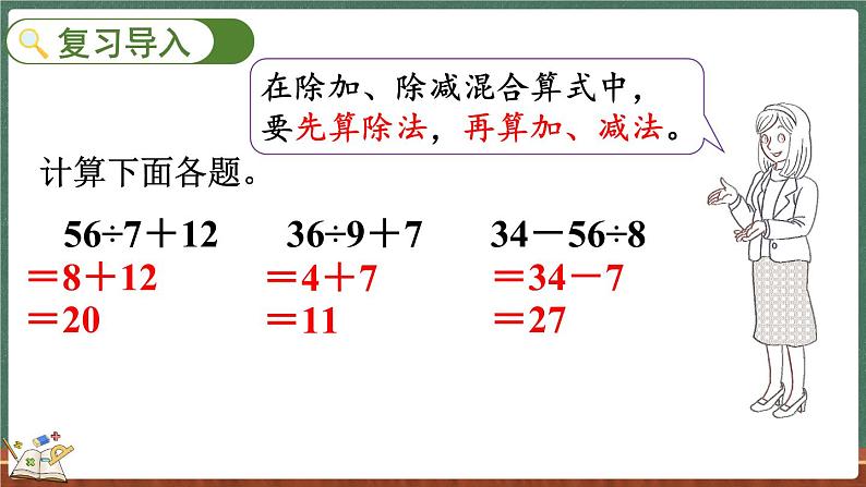 1.4 买文具（2）（课件）-2024-2025学年三年级上册数学北师大版第2页