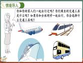 1.6 過河（2）（課件）-2024-2025學(xué)年三年級(jí)上冊(cè)數(shù)學(xué)北師大版