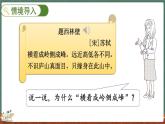 2.1 看一看（一）（課件）-2024-2025學(xué)年三年級(jí)上冊數(shù)學(xué)北師大版