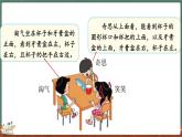 2.2 看一看（二）（課件）-2024-2025學(xué)年三年級上冊數(shù)學(xué)北師大版