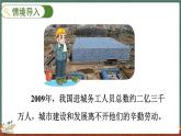 3.3 節(jié)余多少錢（1）（課件）-2024-2025學(xué)年三年級(jí)上冊(cè)數(shù)學(xué)北師大版