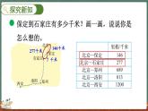 3.5 里程表（一）（课件）-2024-2025学年三年级上册数学北师大版