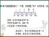 3.6 里程表（二）（课件）-2024-2025学年三年级上册数学北师大版