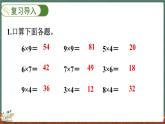 4.1 小樹(shù)有多少棵（課件）-2024-2025學(xué)年三年級(jí)上冊(cè)數(shù)學(xué)北師大版