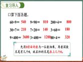 4.2 需要多少钱（课件）-2024-2025学年三年级上册数学北师大版
