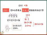 4.2 需要多少钱（课件）-2024-2025学年三年级上册数学北师大版