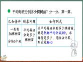 4.4 植树（课件）-2024-2025学年三年级上册数学北师大版