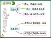 整理与复习（1）（课件）-2024-2025学年三年级上册数学北师大版