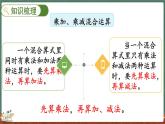 整理与复习（1）（课件）-2024-2025学年三年级上册数学北师大版