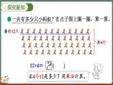 6.1 螞蟻?zhàn)霾伲ㄕn件）-2024-2025學(xué)年三年級(jí)上冊(cè)數(shù)學(xué)北師大版