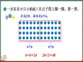 6.1 螞蟻?zhàn)霾伲ㄕn件）-2024-2025學(xué)年三年級(jí)上冊(cè)數(shù)學(xué)北師大版