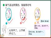 6.2 去游乐园（课件）-2024-2025学年三年级上册数学北师大版